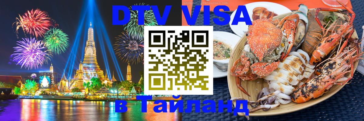 Сколько стоит DTV виза — актуальные цены, оформление даже без документов - 
